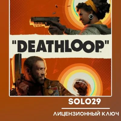 DEATHLOOPSTEAM КЛЮЧ РОССИЯ + ВСЕ СТРАНЫ