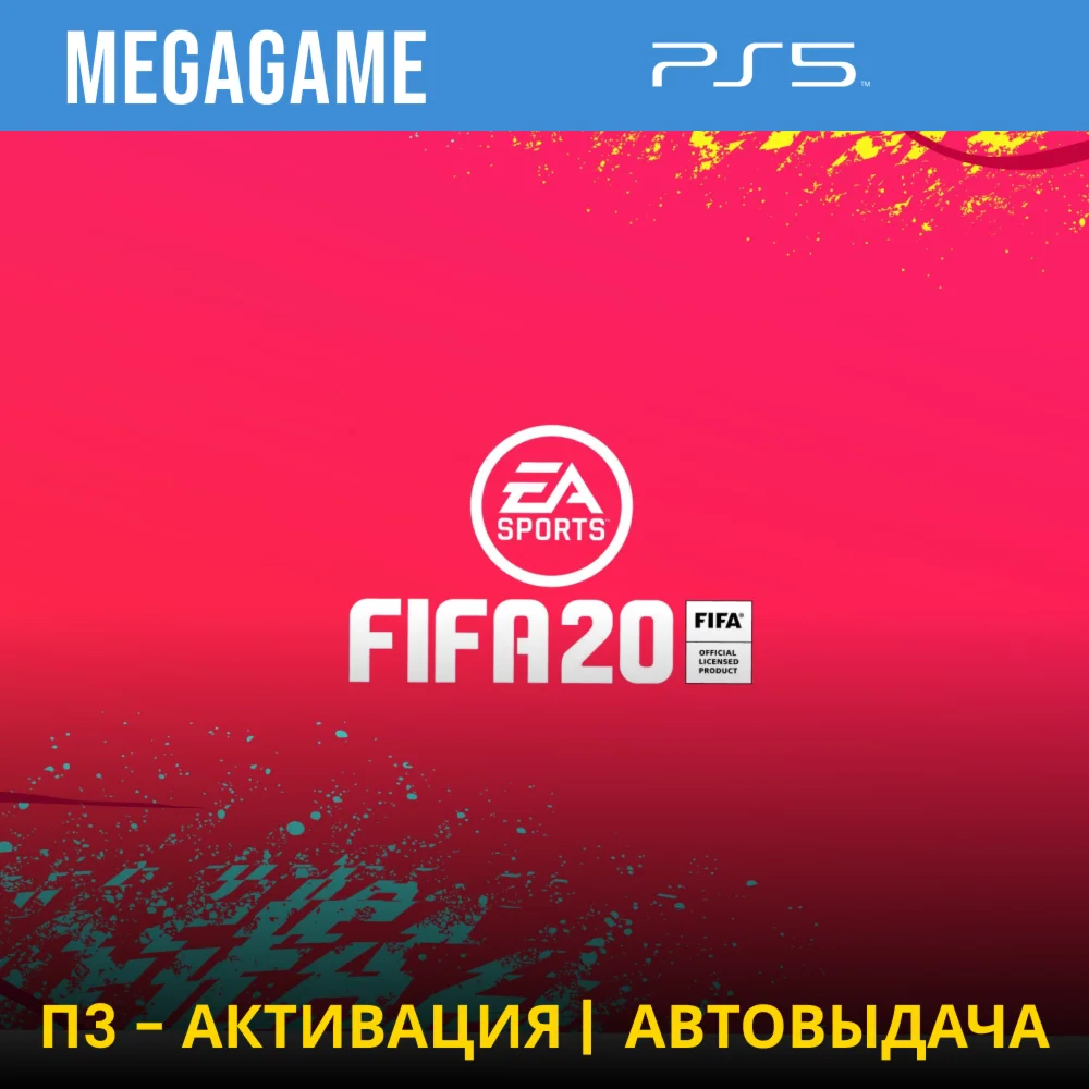 Fifa 20 PS5/RU П3-Активация