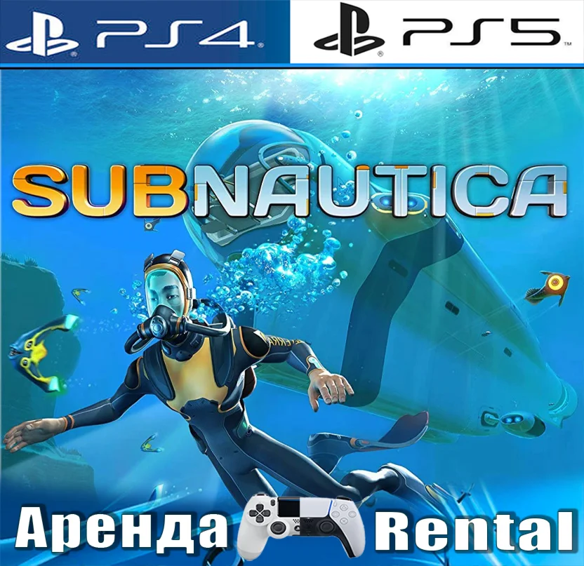 Subnautica PS4/PS5/RUS Аренда