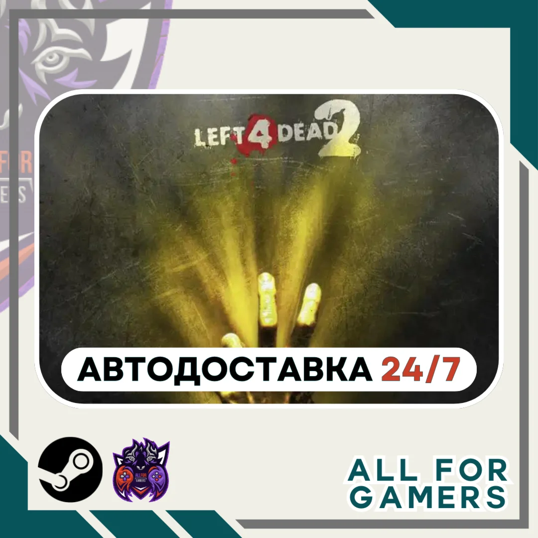 Left 4 Dead 2 Steam GIFT Авто RU