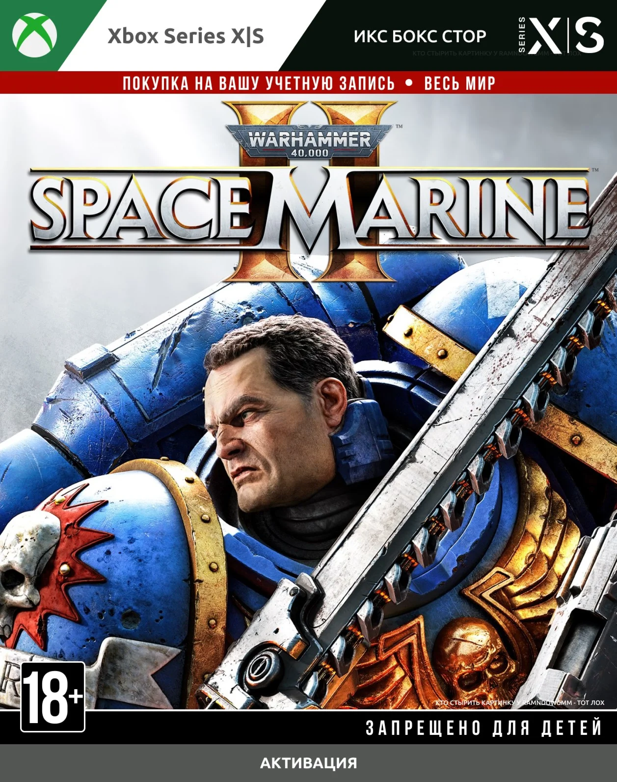 Warhammer 40000: Space Marine 2 XBOX