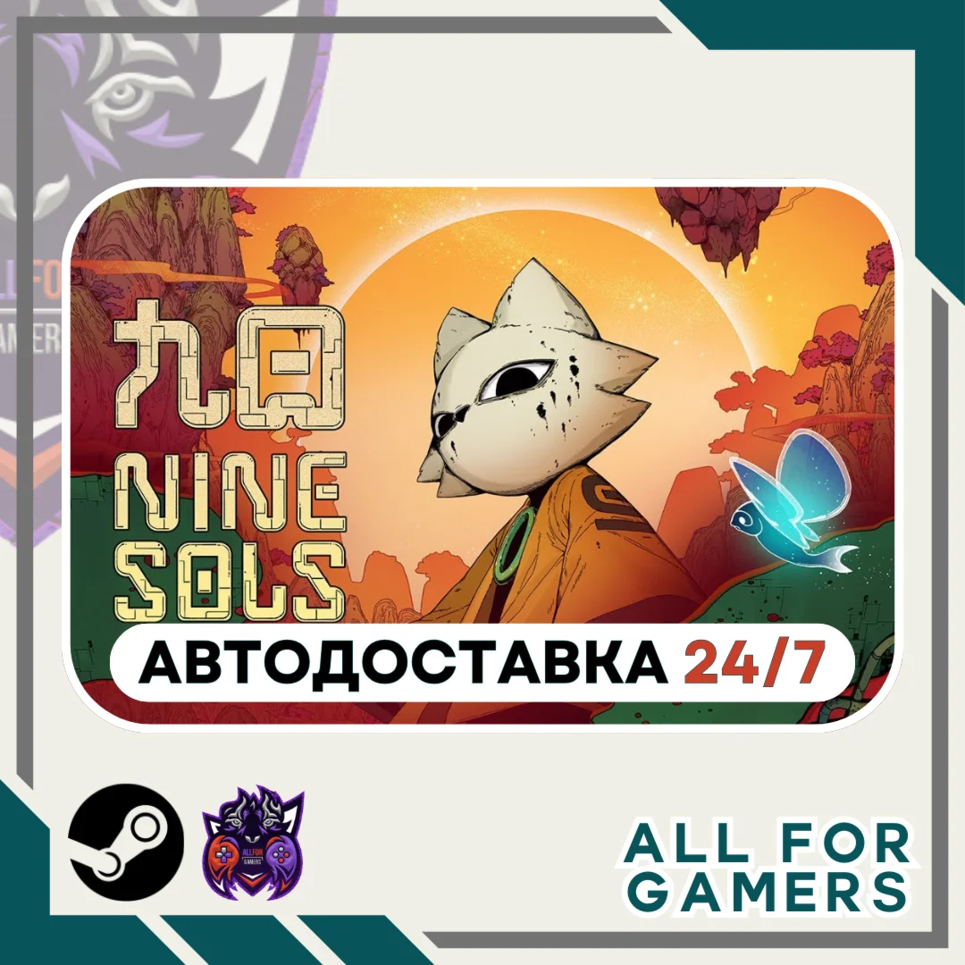 Nine Sols Steam GIFT Авто RU