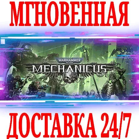 Warhammer 40000: Mechanicus SteamРФ+МирKey +