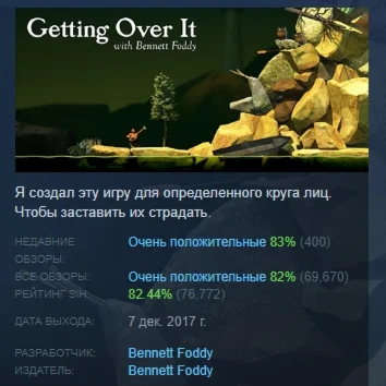 Getting Over It with Bennett Foddy STEAM РОССИЯ