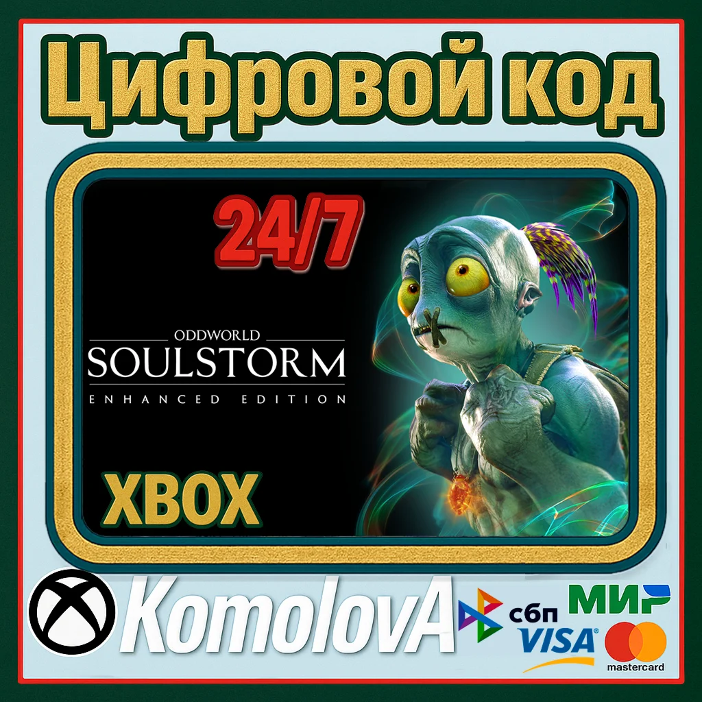 Oddworld: Soulstorm Enhanced Edition XBOX КЛЮЧ +