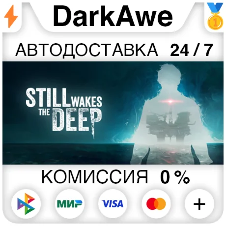 Still Wakes the Deep +ВЫБОР РЕГИОНА STEAM АВТО 0%
