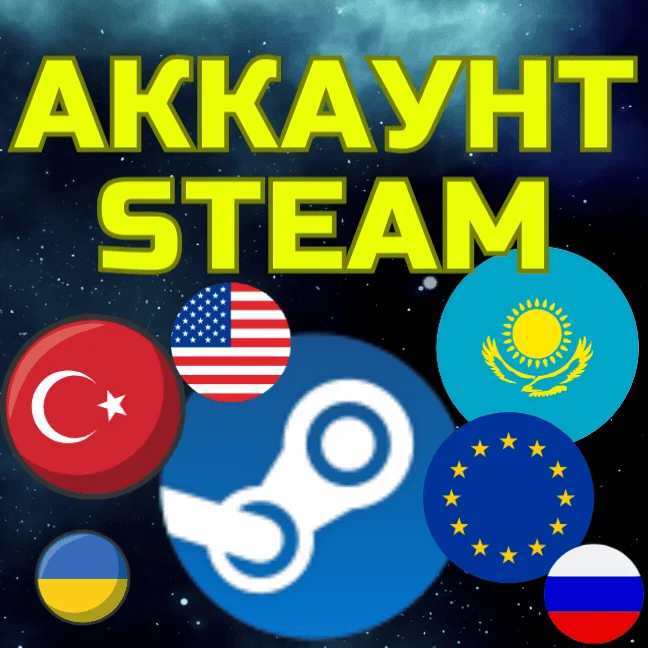 Аккаунт STEAM СТИМ Китай Казахстан Украина РФ Индия