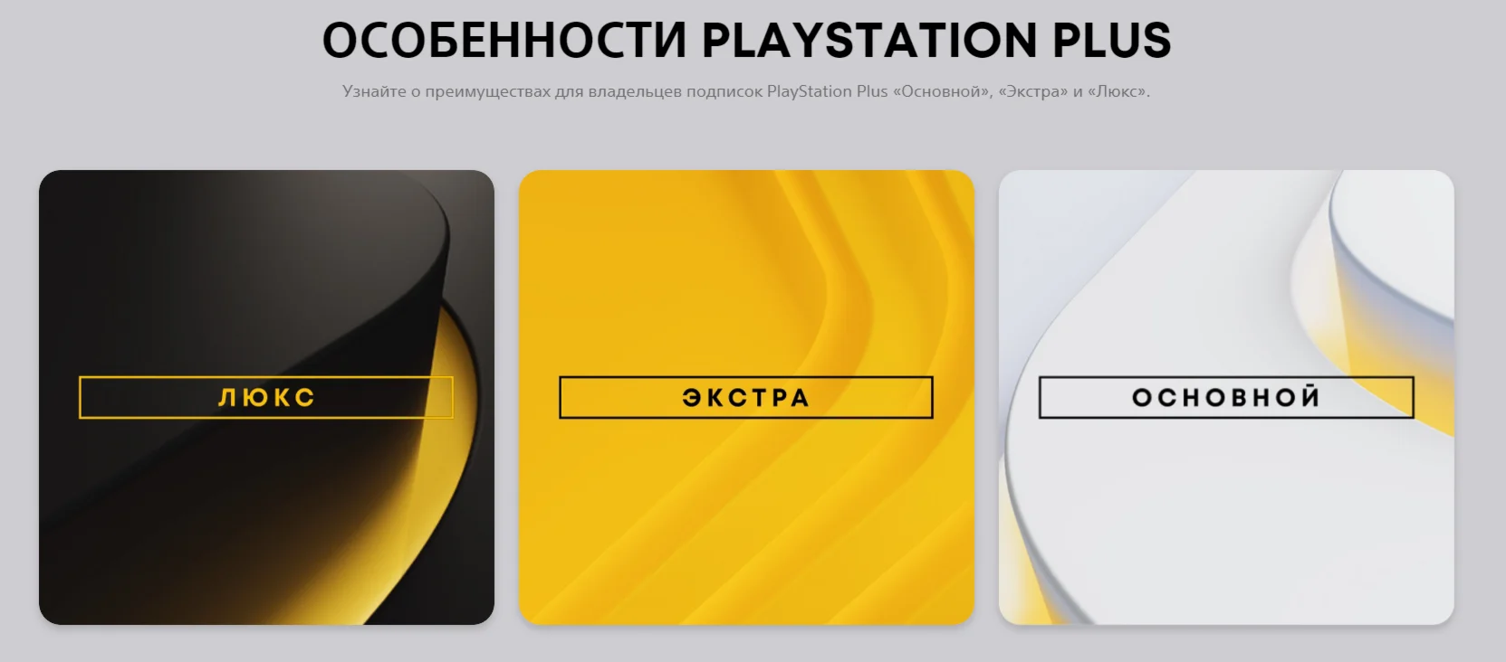PlayStation PLUS 1/3/12 МЕСЯЦЕВ PS PLUS УКРАИНА