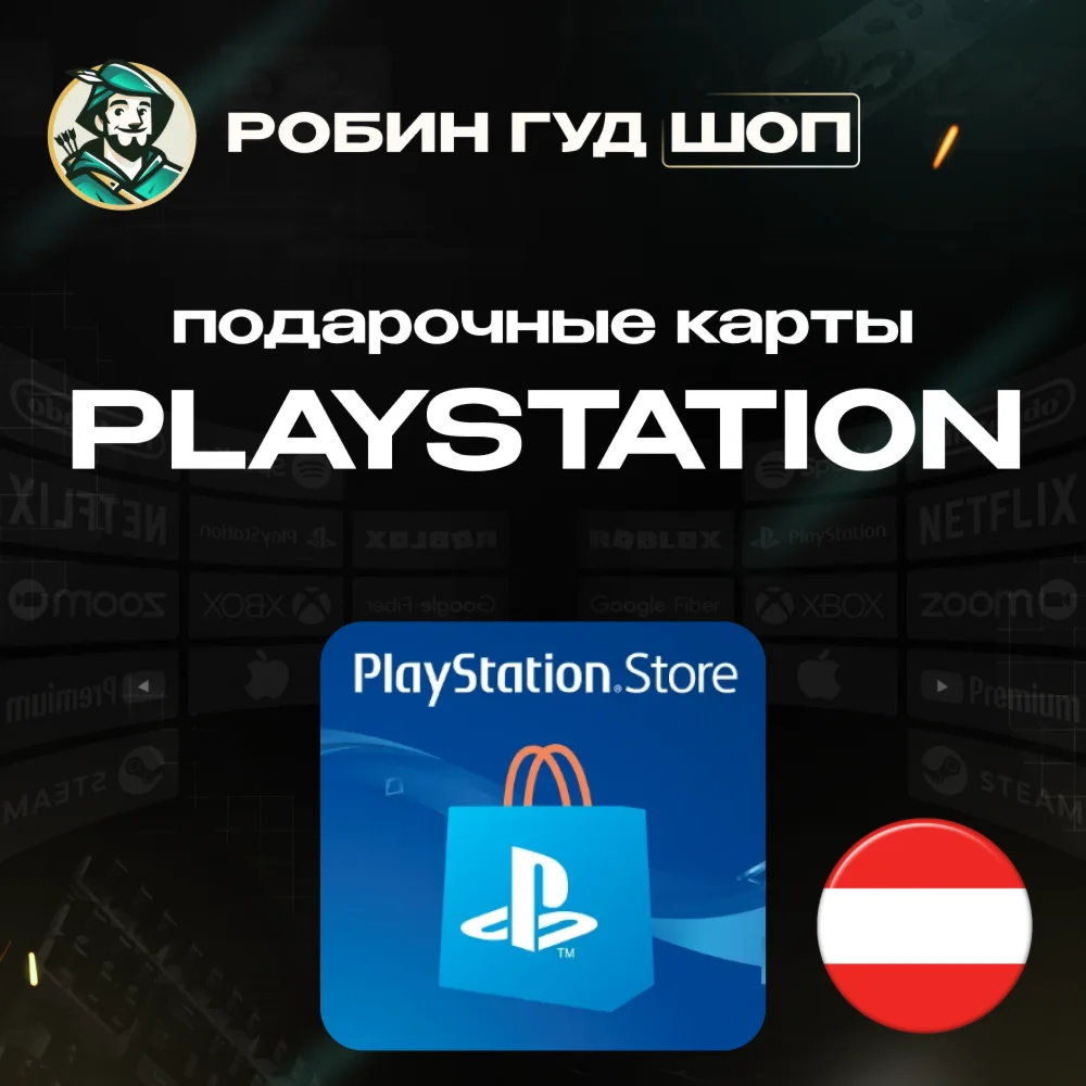 PLAYSTATION NETWORK5-120 EURАВСТРИЯ КОД 24/7 АВТО