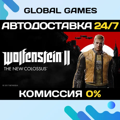 Wolfenstein II: The New Colossus STEAM АВТО0%
