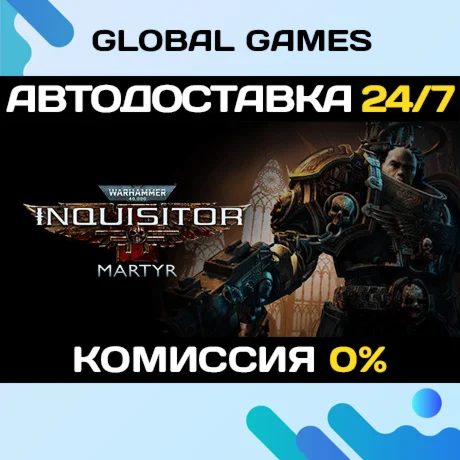 Warhammer 40000: Inquisitor - Martyr STEAM GIFT АВТО
