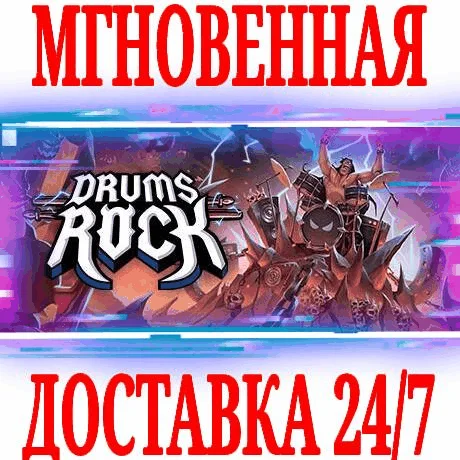 Drums Rock VR SteamРФ+Весь МирKey + Бонус