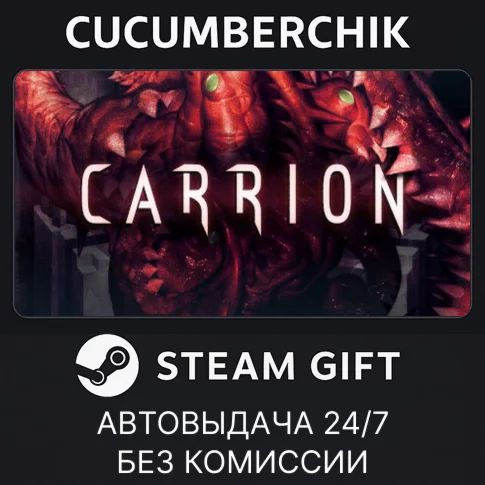CarrionSTEAM GIFT AUTORU/УКР/КЗ/СНГ