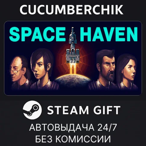 Space HavenSTEAM GIFT AUTORU/УКР/КЗ/СНГ