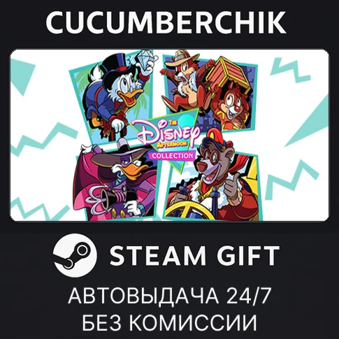 The Disney Afternoon CollectionSTEAM GIFT AUTORU/ДР