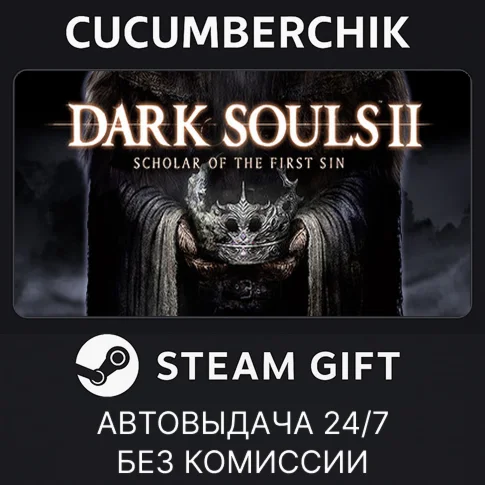 DARK SOULS II: Bundle DX9STEAM GIFT AUTORU/УКР/СНГ
