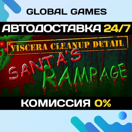 Viscera Cleanup Detail: Santas Rampage STEAM GIFT