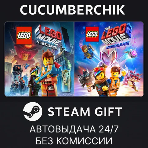 LEGO Movie Videogame BundleSTEAM GIFT AUTORU/УКР/СНГ