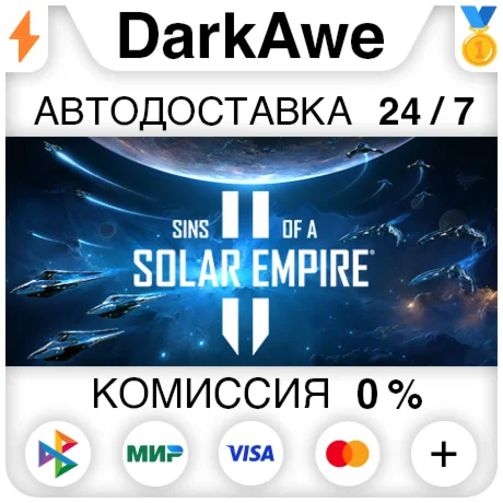Sins of a Solar Empire II +ВЫБОР STEAMRU АВТО 0%