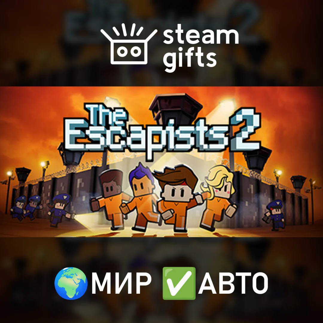 The Escapists 2 - Game of the Year Edition МИР АВТО