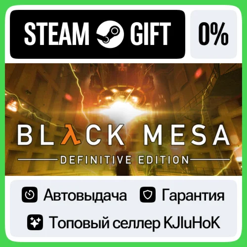 Black Mesa STEAM GIFTRUАВТО-ДОСТАВКА 0% КАРТЫ