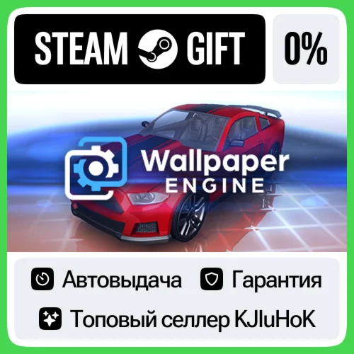 Wallpaper Engine STEAM GIFTRUАВТОВЫДАЧА