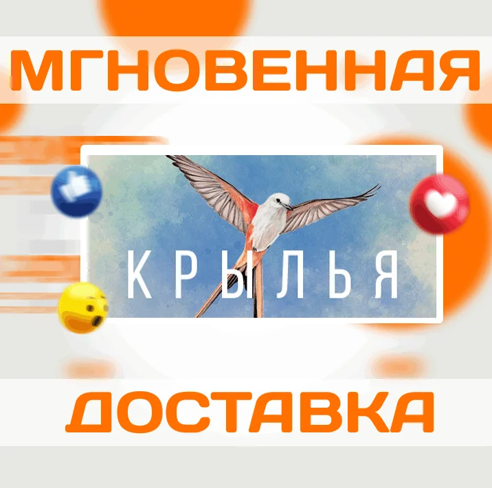 WingspanSteamВесь Мир + РФKey
