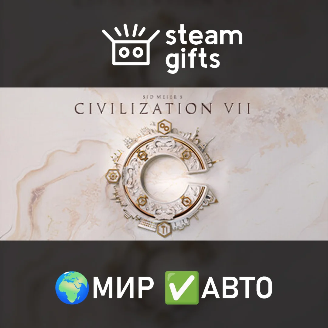 Sid Meiers Civilization VII МИР АВТО