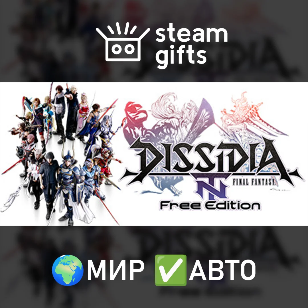 DISSIDIA FINAL FANTASY NT DeluxeМИРАВТО