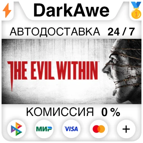 The Evil Within Bundle STEAMRU АВТОДОСТАВКА 0%