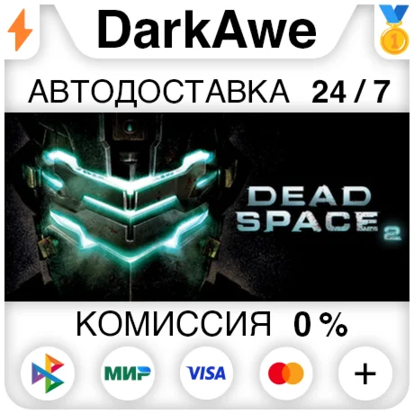 Dead Space 2 STEAMRU АВТОДОСТАВКА 0%