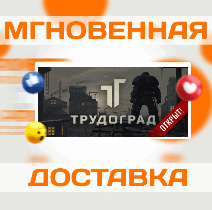 ATOM RPG TrudogradТрудоградSteamВесь МирКлюч