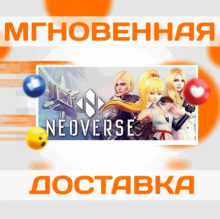 NEOVERSESteamВесь Мир + РФКлюч