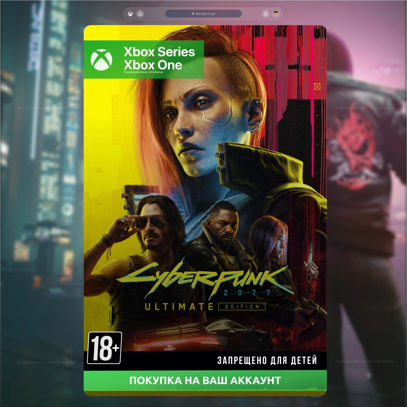 CYBERPUNK 2077 ИГРА + ДОП XBOX