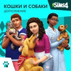 The Sims 4 Кошки и Собаки EA App/ключ/ Весь Мир