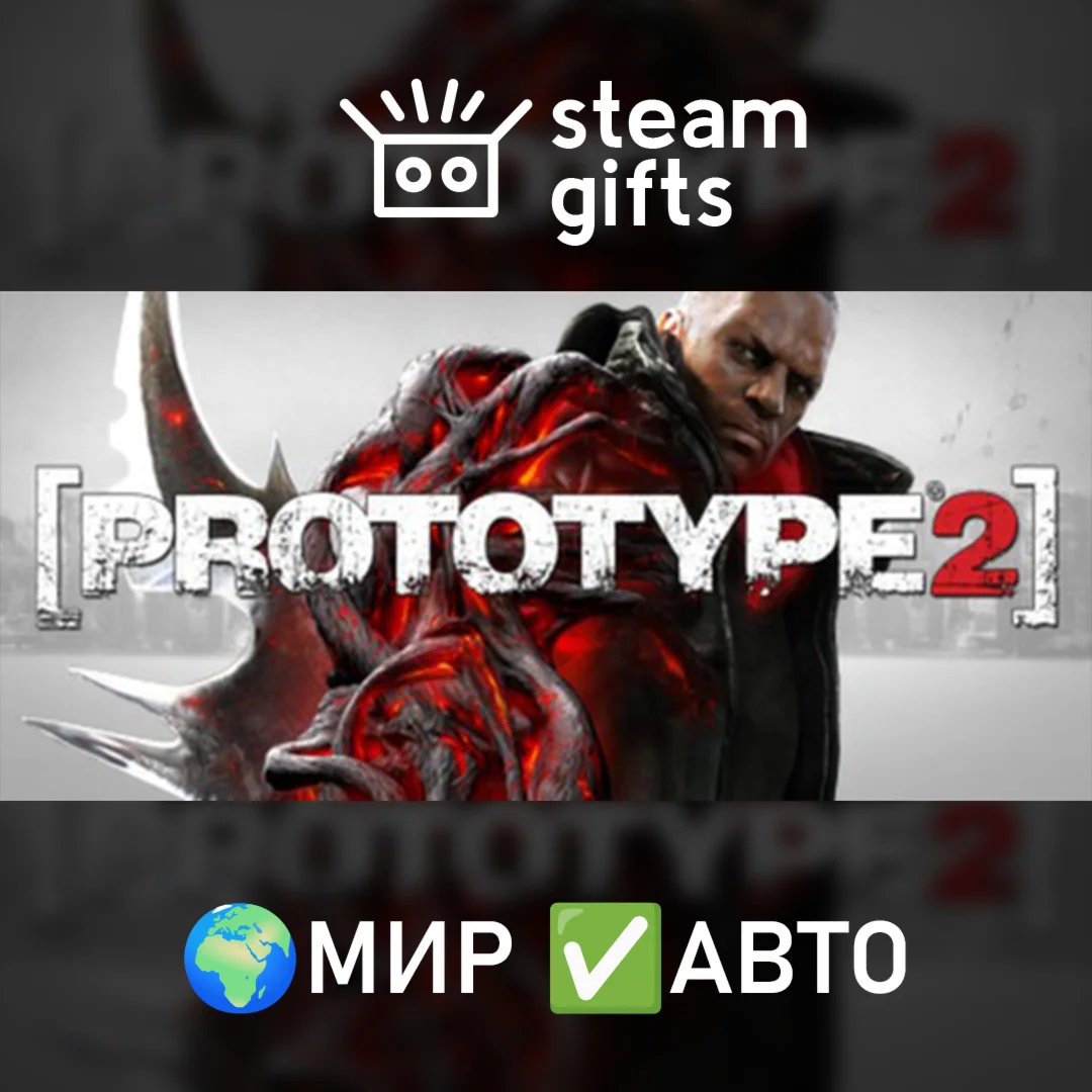 Prototype Franchise PackМИРАВТО