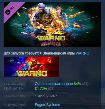 WARNO - Nemesis #1 - Air Assault DLC STEAM РОССИЯ