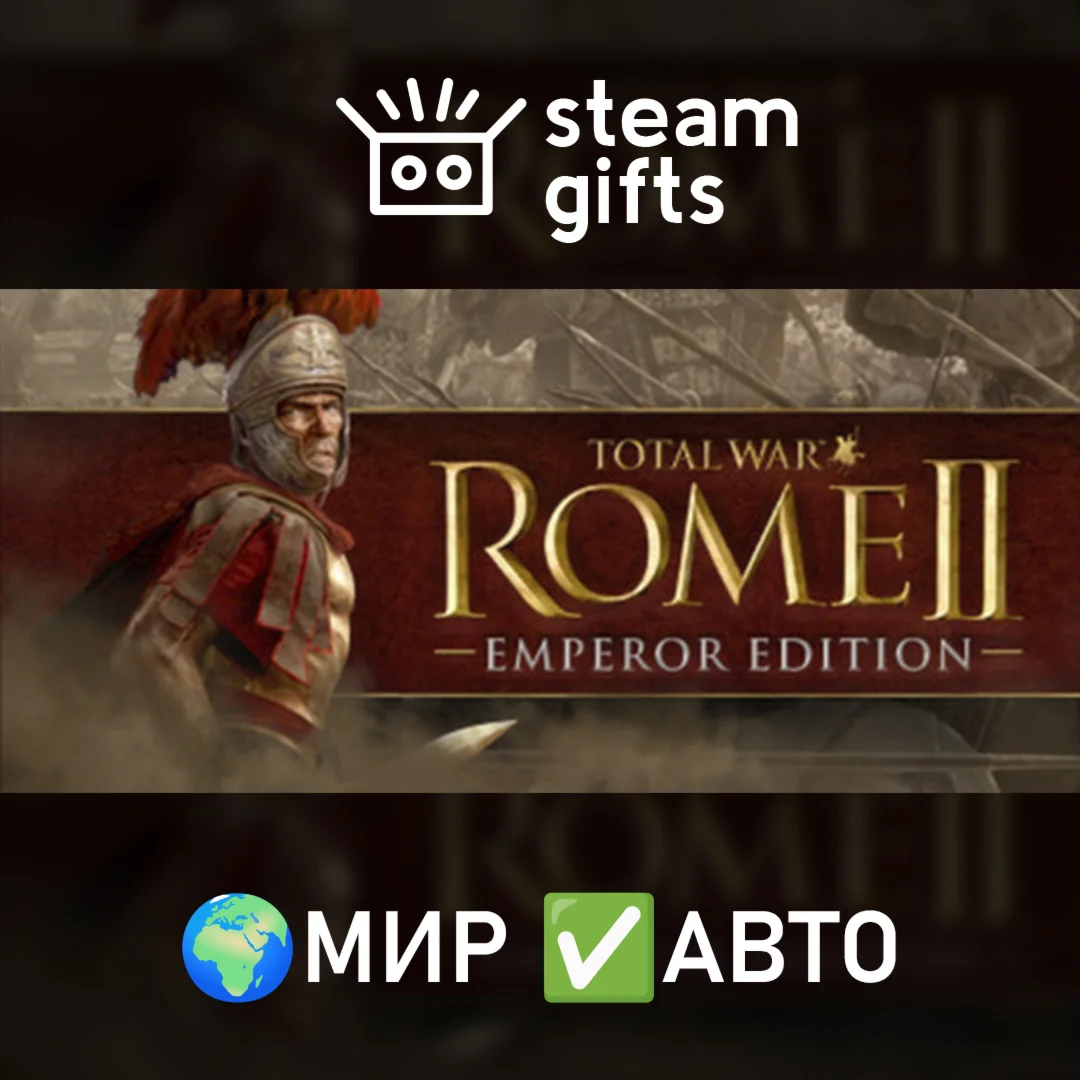 Total War: ROME II - Emperor EditionМИРАВТО