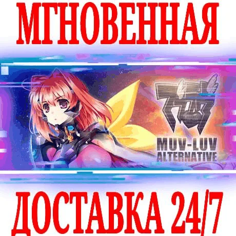 Muv-Luv Alternative SteamKey +