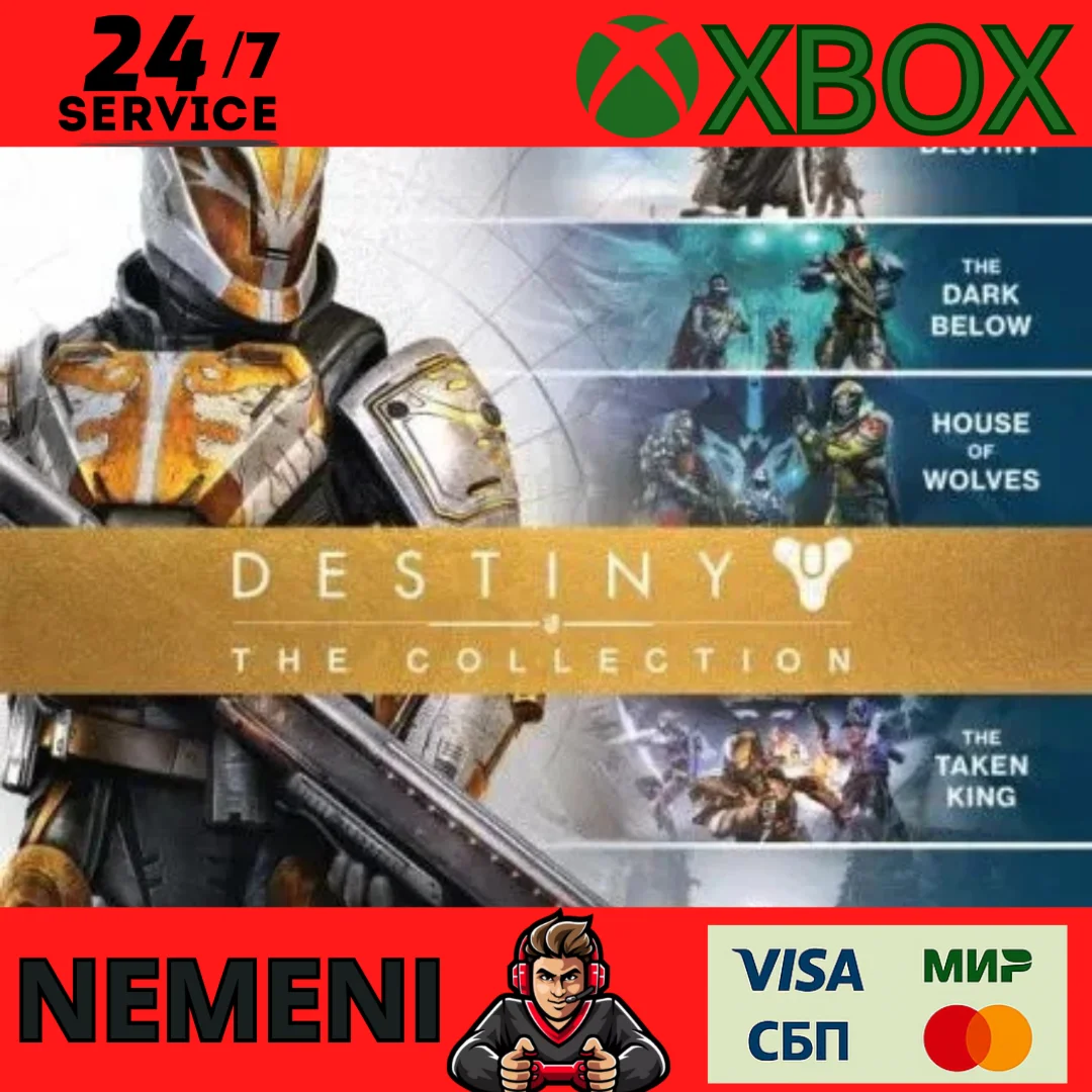 Destiny - The Collection ONE / XBOX SERIES XS КЛЮЧ