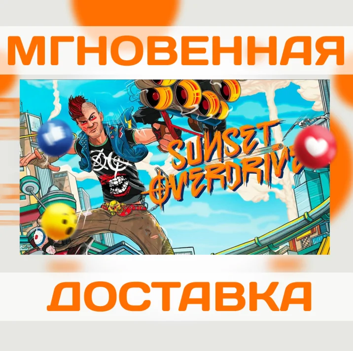 SUNSET OVERDRIVE STEAMВЕСЬ МИР + РФКЛЮЧ
