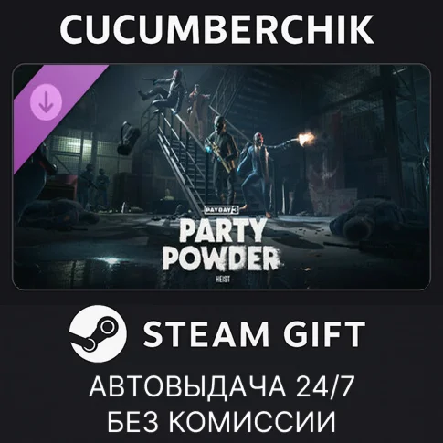 PAYDAY 3: Party Powder HeistSTEAM GIFT AUTORU/УКР/СНГ