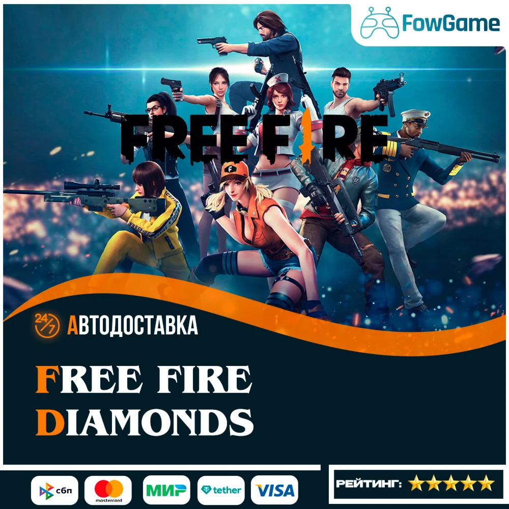 АВТО Free Fire АлмазыПропускиПО ID