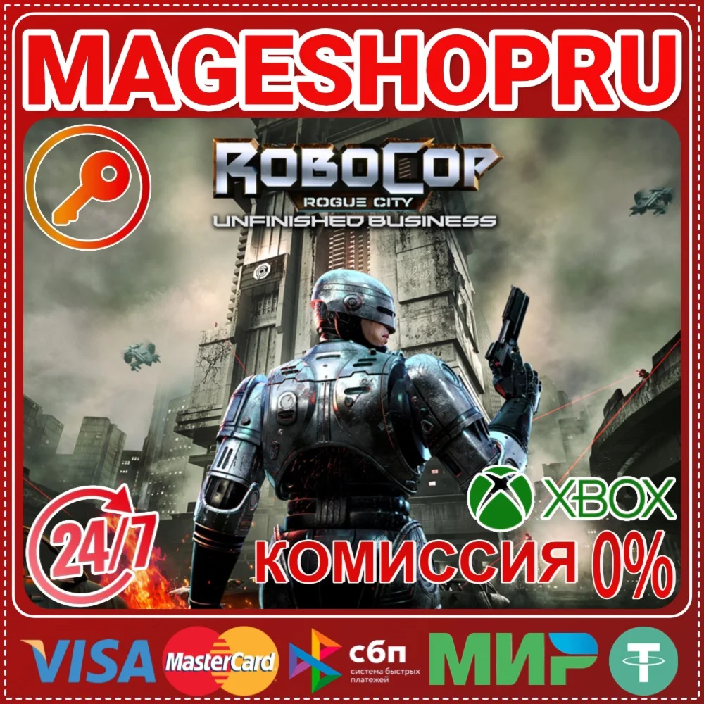 ROBOCOP: ROGUE CITY UNFINISHED BUSINESS XS КЛЮЧ