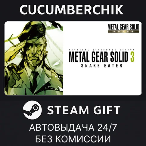 METAL GEAR SOLID 3 SNAKE EATER MASTER COLLECTIONSTEAM