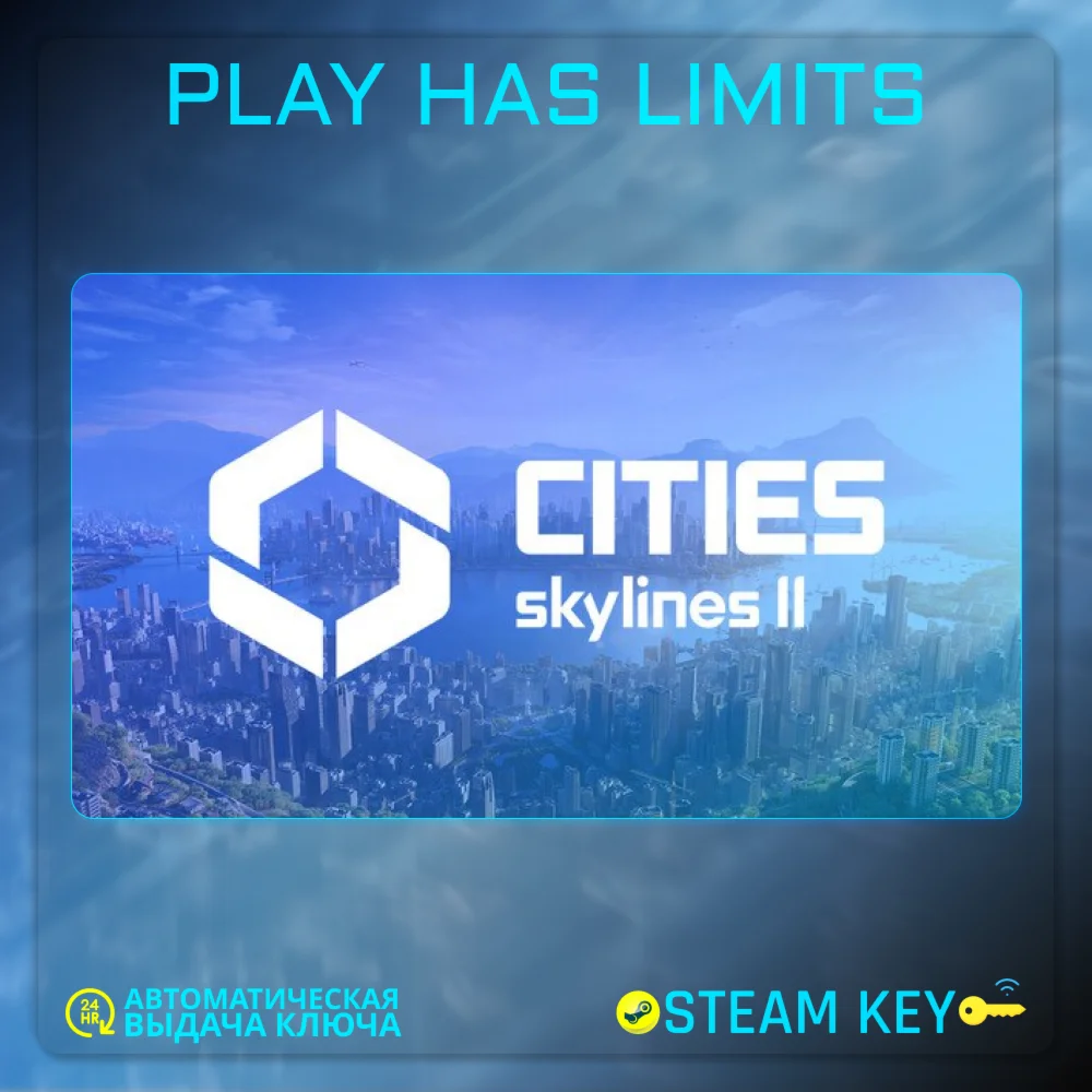 Cities: Skylines II КЛЮЧ Steam Global + РФ