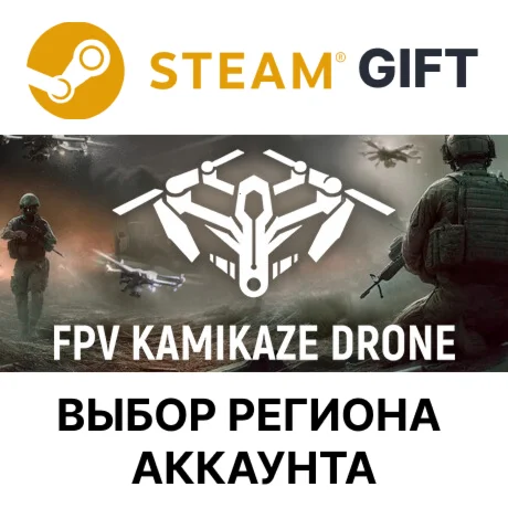 FPV Kamikaze DroneSteamВыбор РегионаАВТОДОСТАВКА