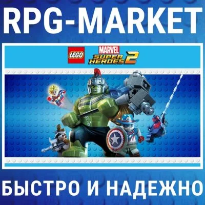 LEGO MARVEL SUPER HEROES 2 / DELUXE STEAM КЛЮЧ СРАЗУ