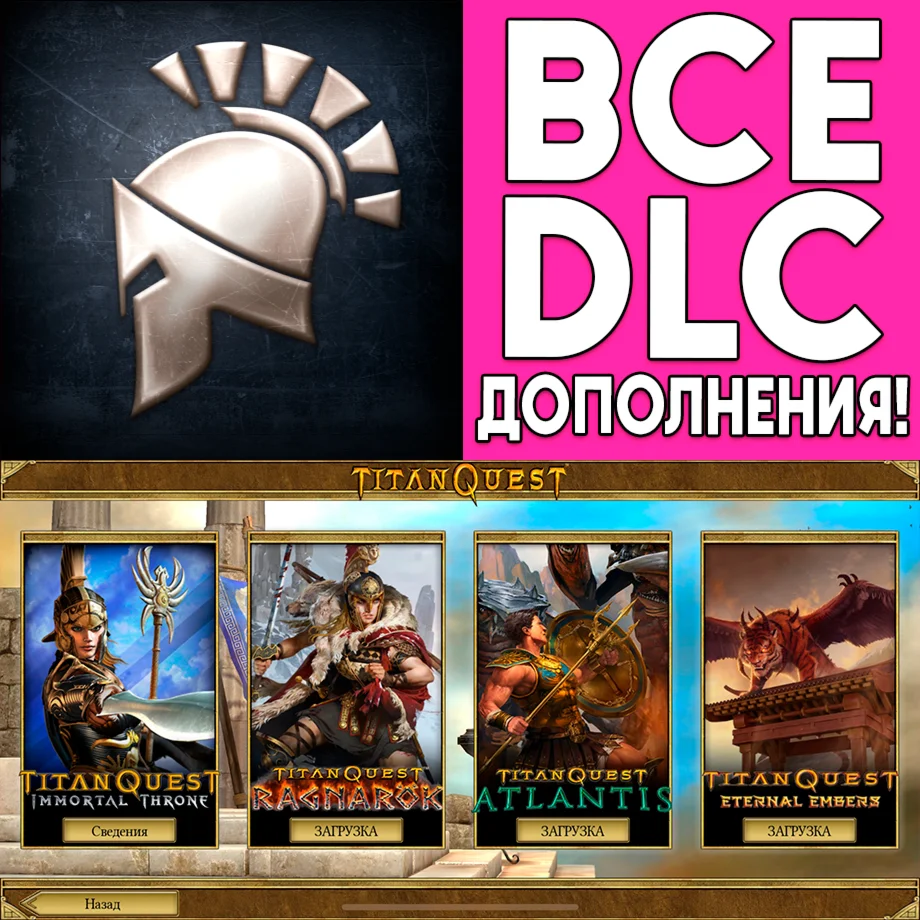 Titan Quest Ultimate Edition iPhone ios AppStore iPad