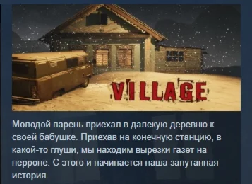 Village 2023 STEAM KEY REGION FREE GLOBAL +РОССИЯ